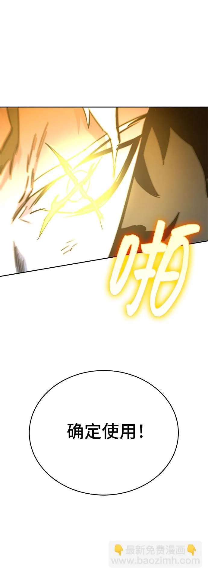 第53话 第54页