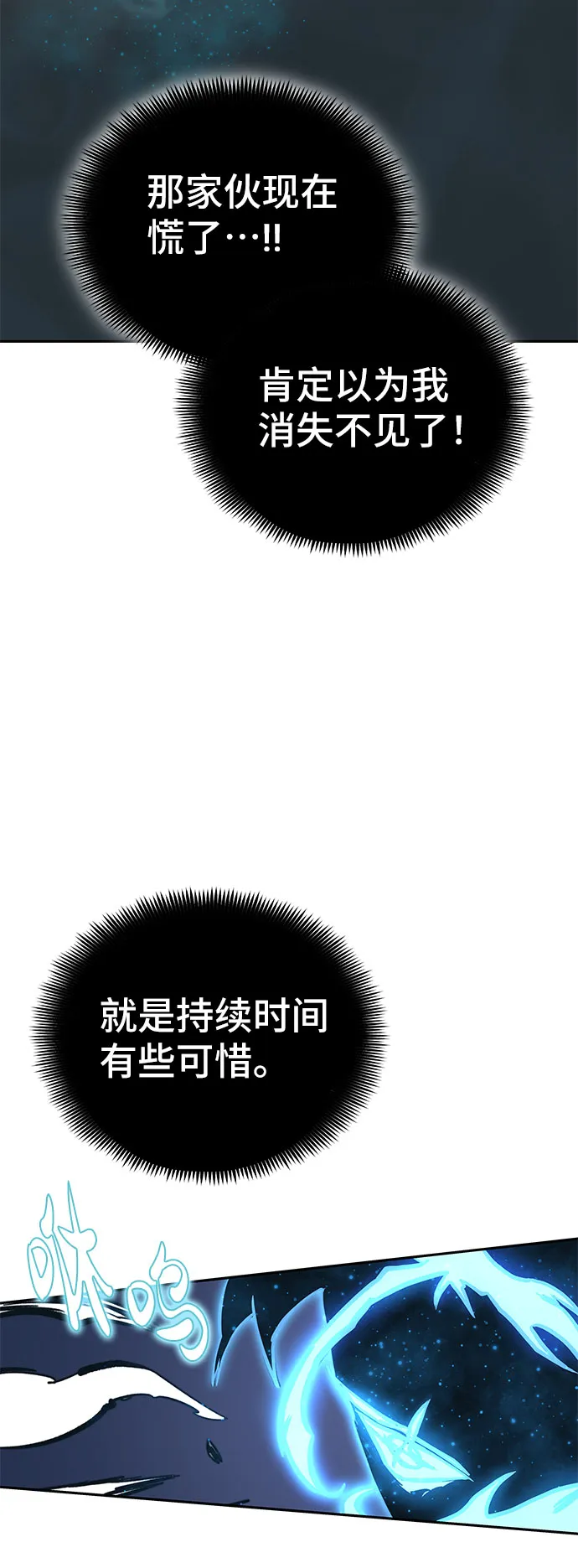 第53话 第64页