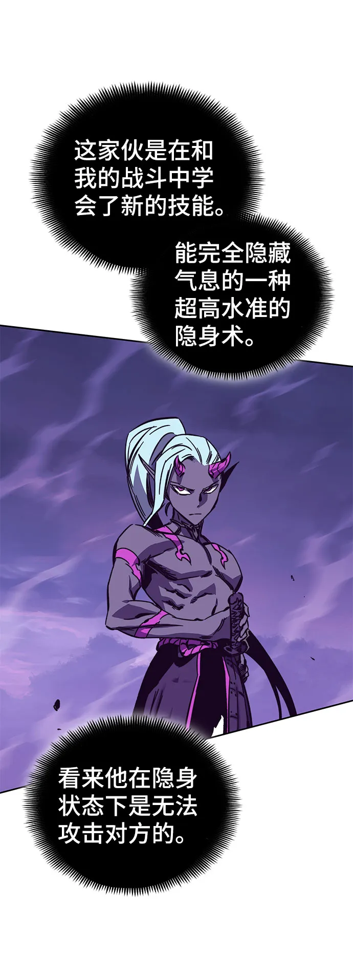 第53话 第82页