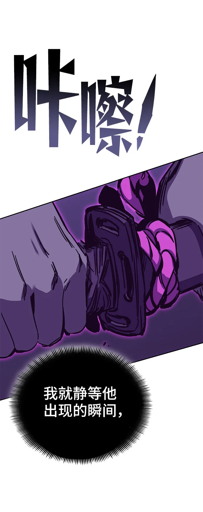 第53话 第85页