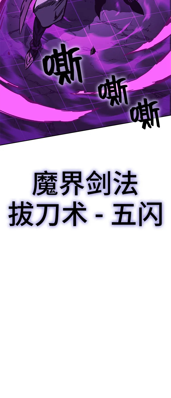 第53话 第87页
