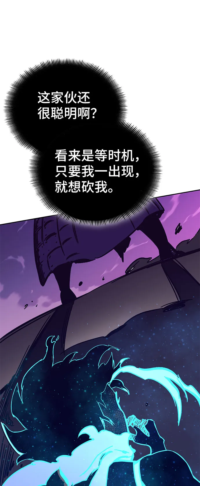 第53话 第88页
