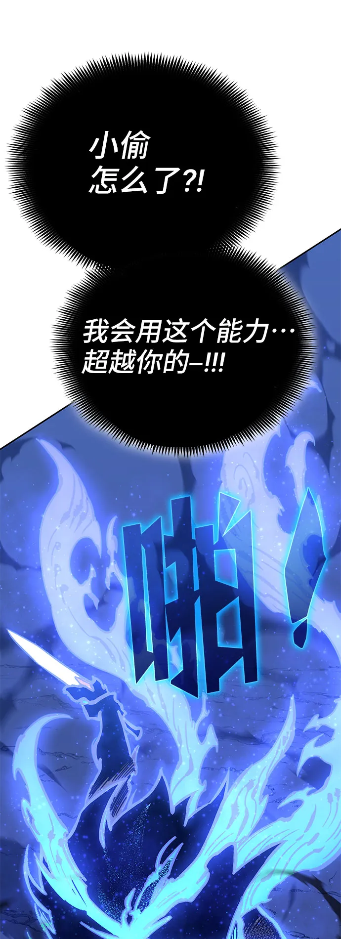 第53话 第95页