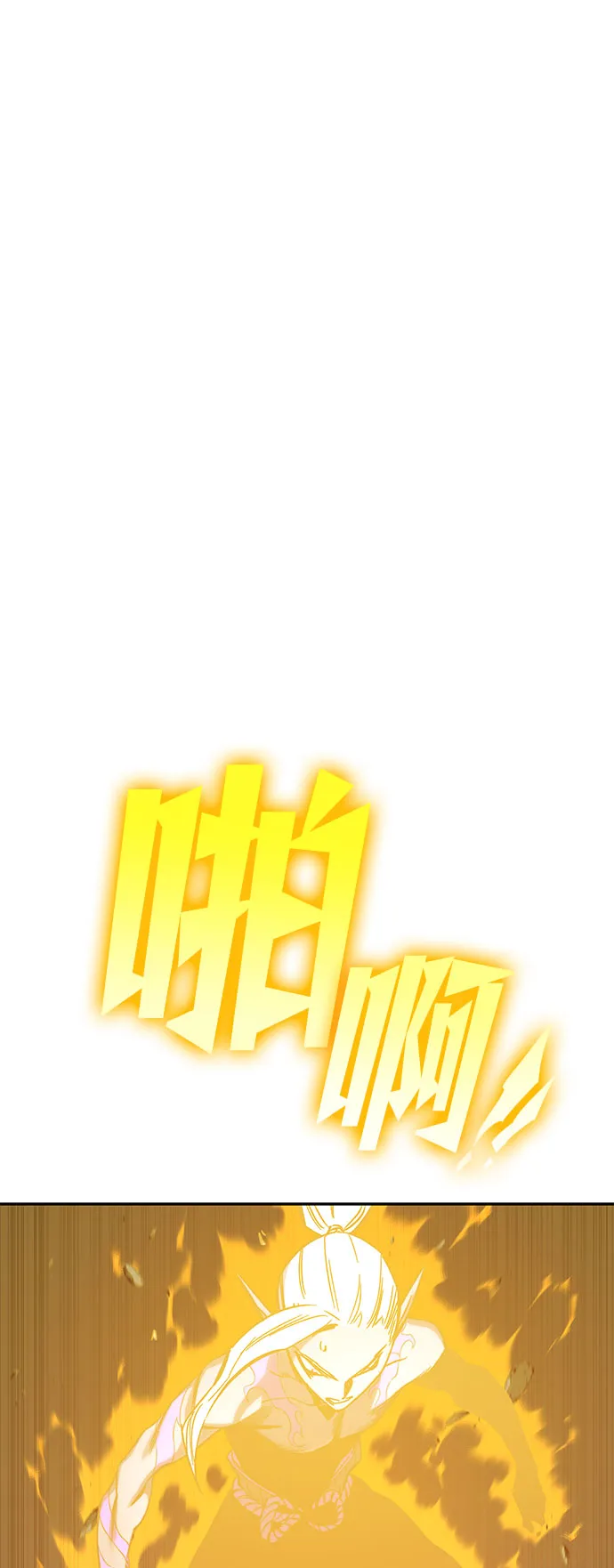 第52话 第2页