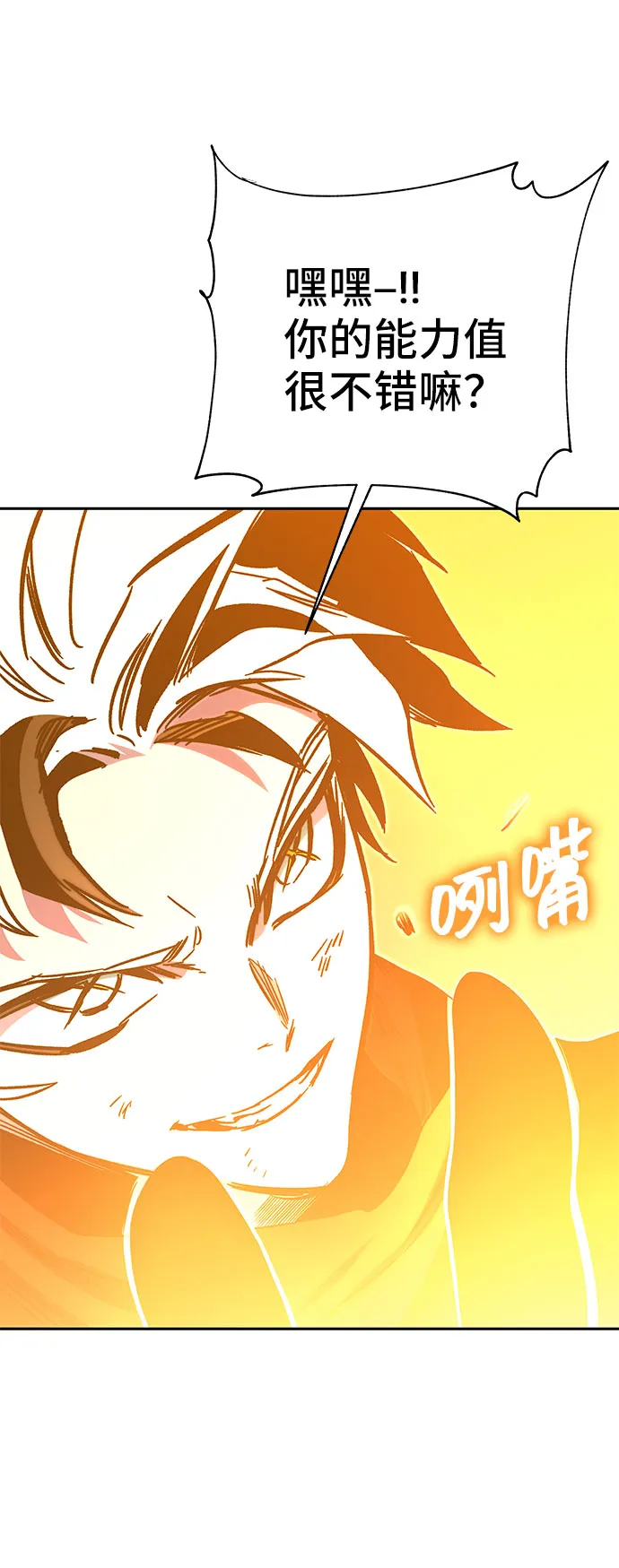 第52话 第5页