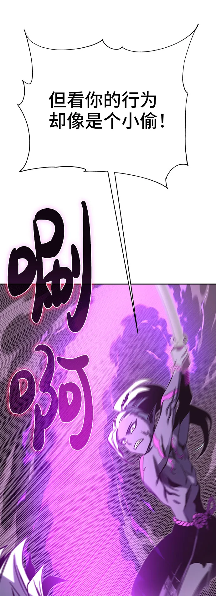 第52话 第7页