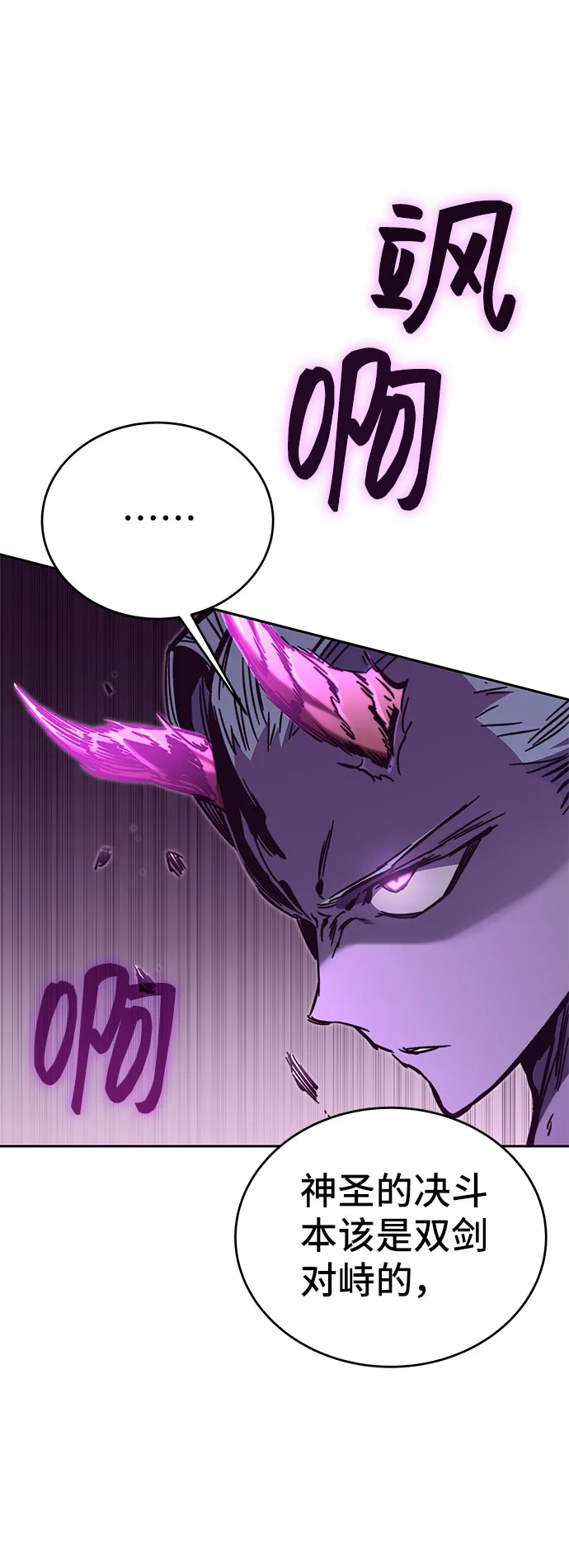第52话 第26页