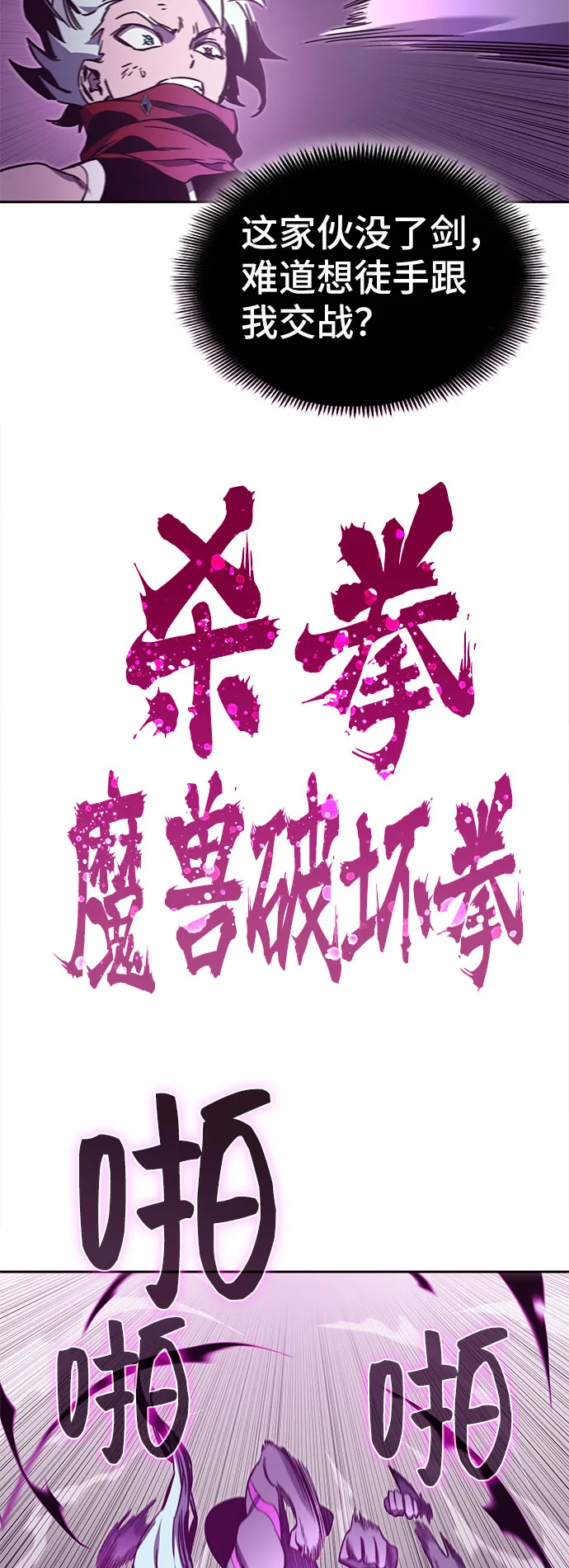第52话 第30页