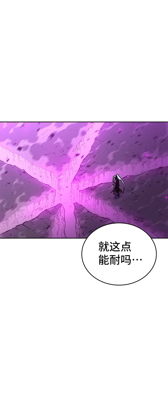 第52话 第76页