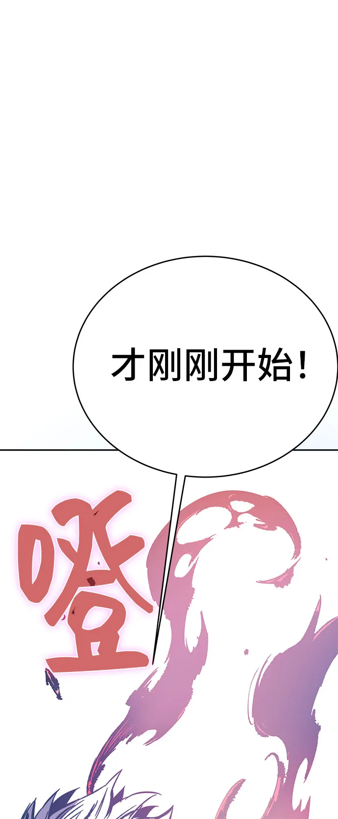 第52话 第84页
