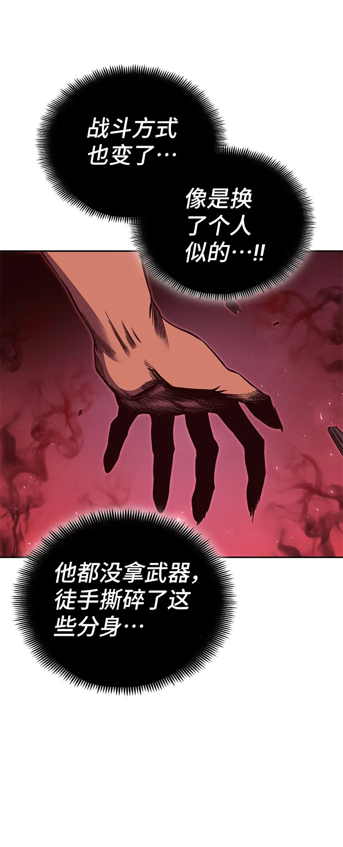 第51话 第5页