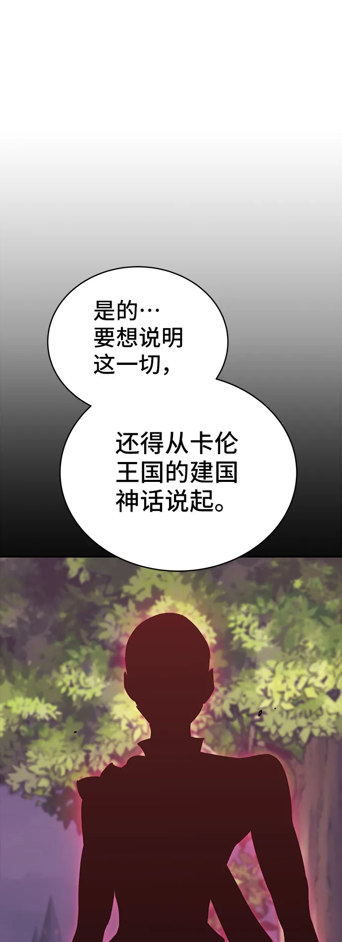 第51话 第25页