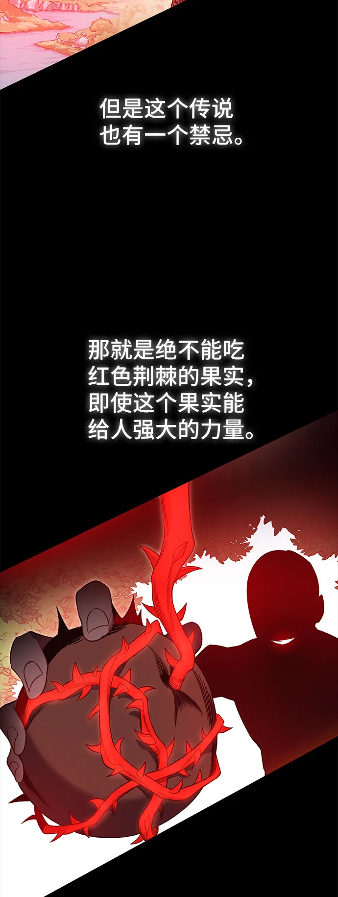 第51话 第28页