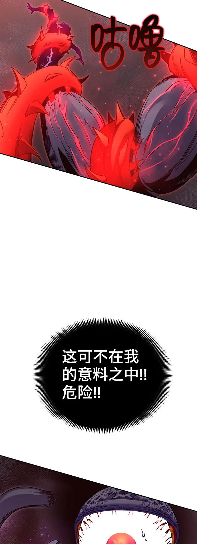 第51话 第38页