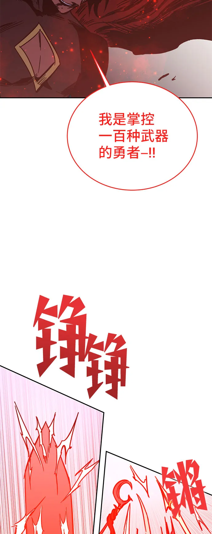 第51话 第66页