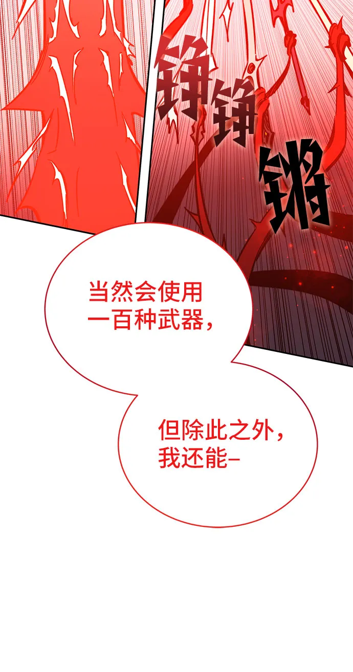 第51话 第67页