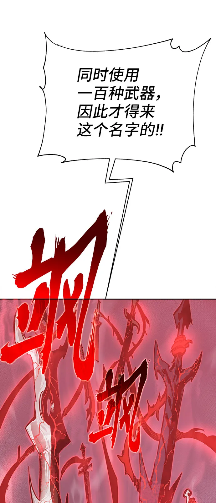 第51话 第68页