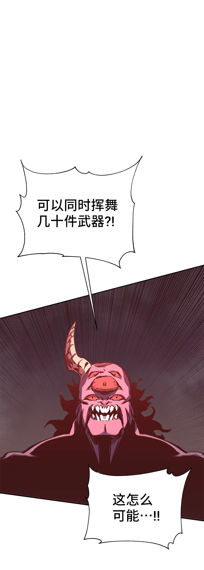第51话 第70页