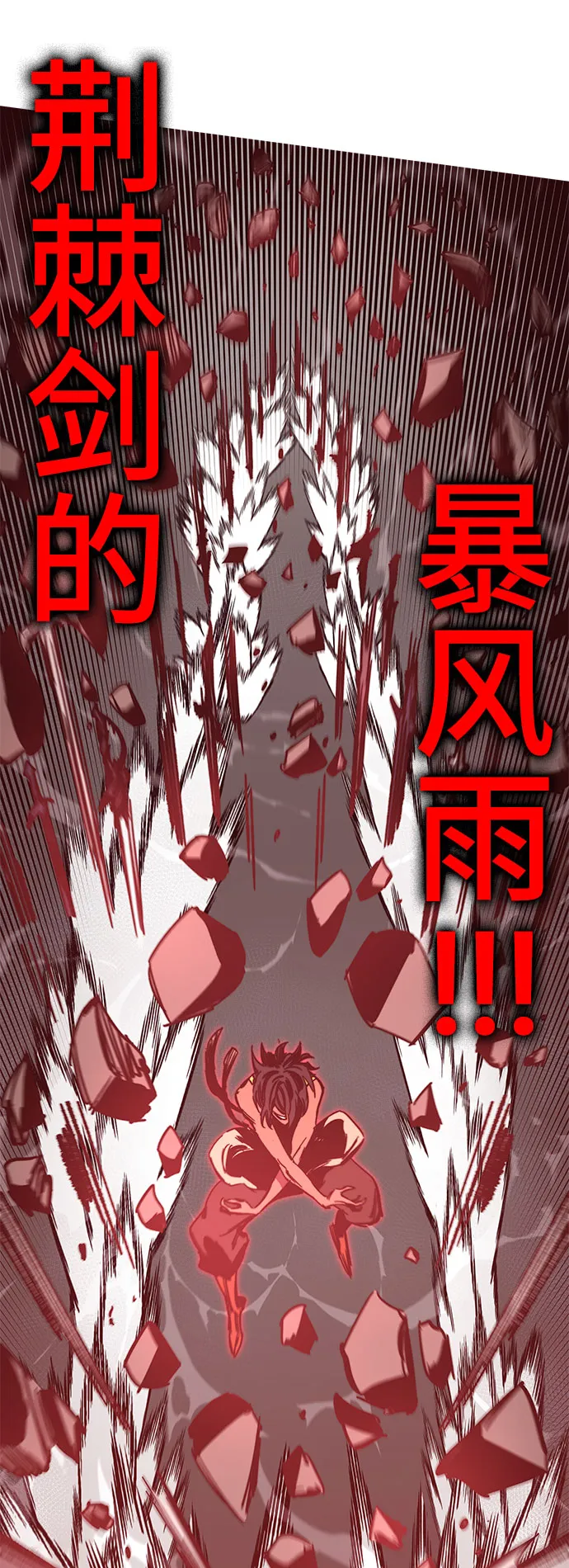 第51话 第76页