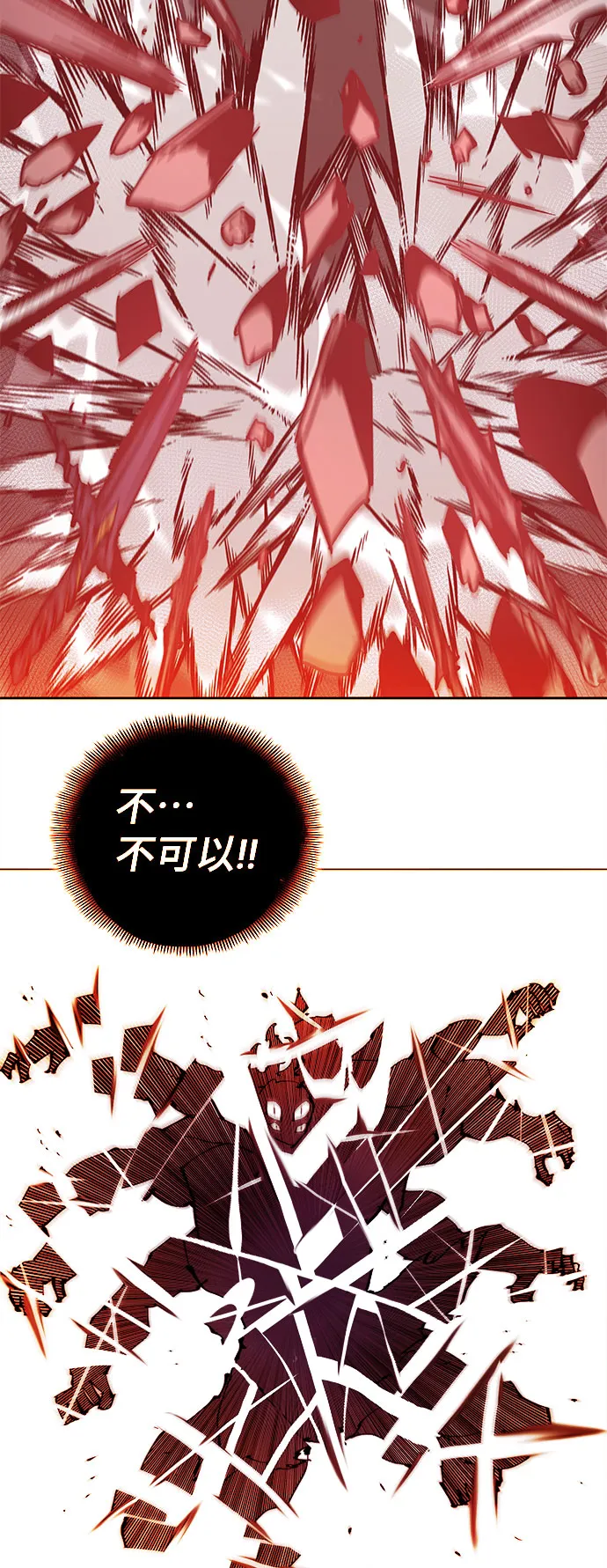 第51话 第77页