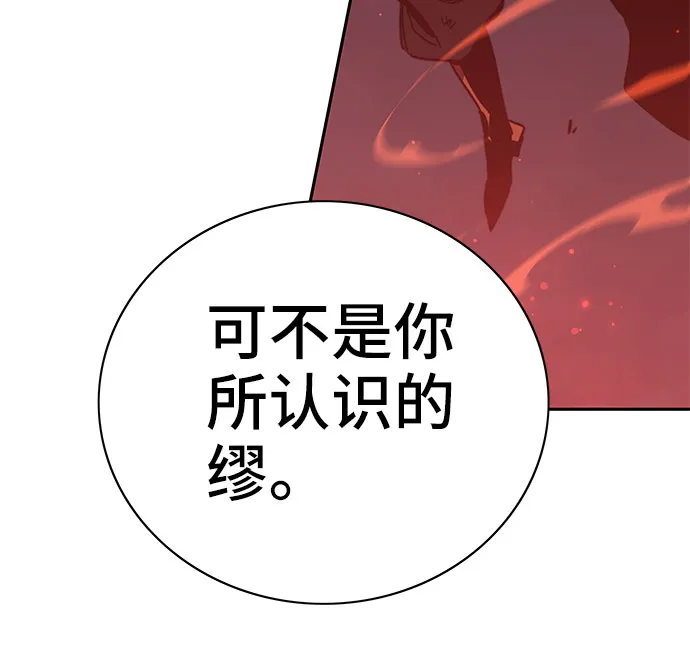 第51话 第84页