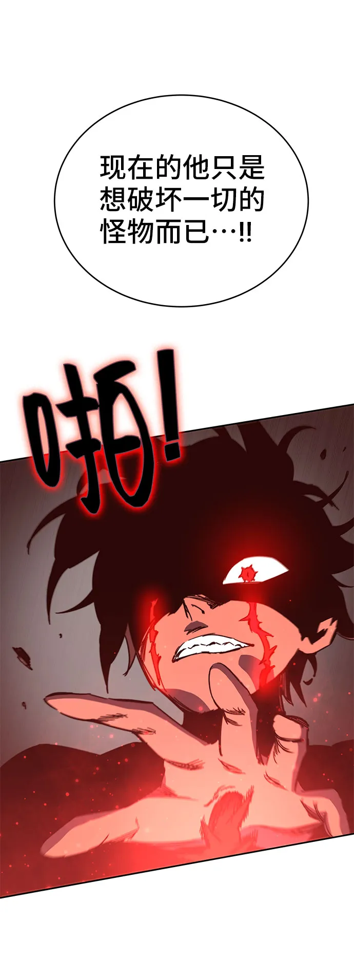 第51话 第85页