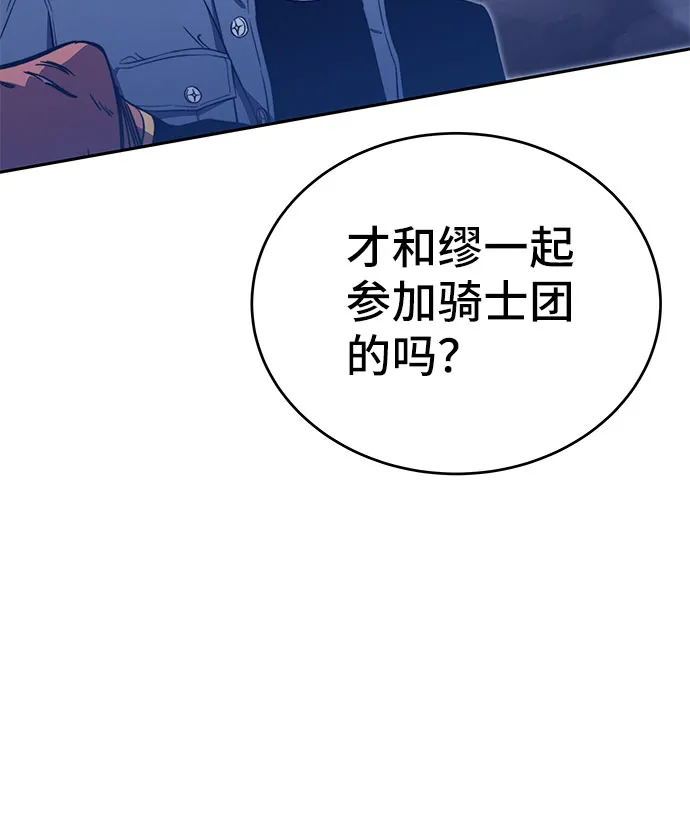 第51话 第105页