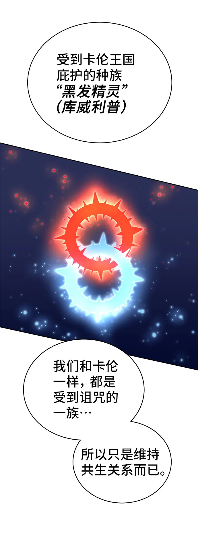 第51话 第108页