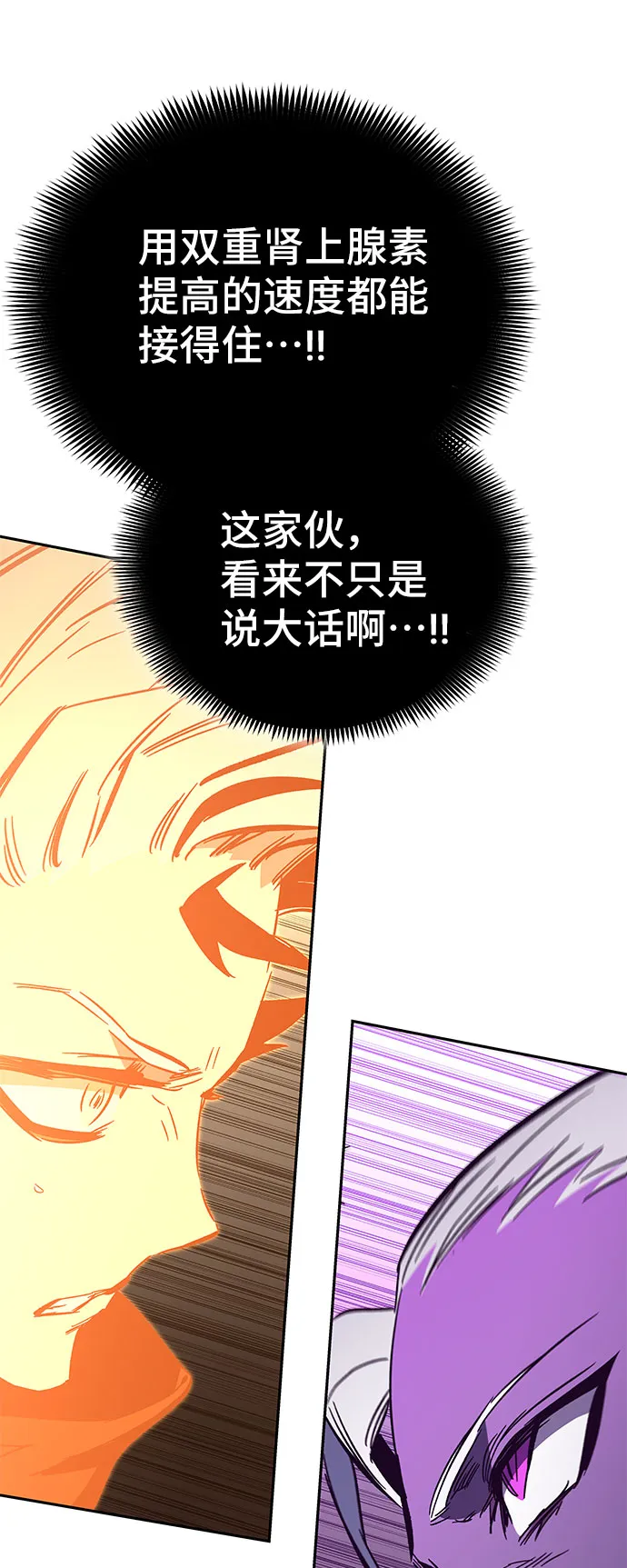 第51话 第118页