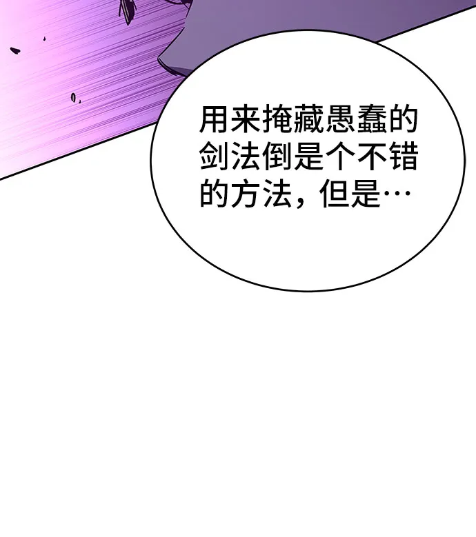 第51话 第122页