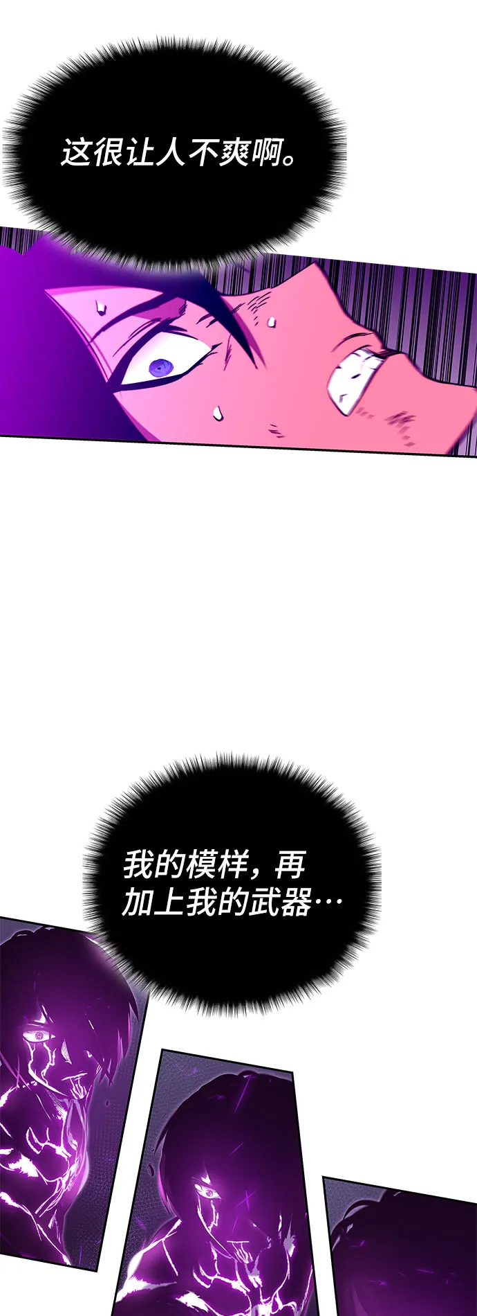 第50话 第3页
