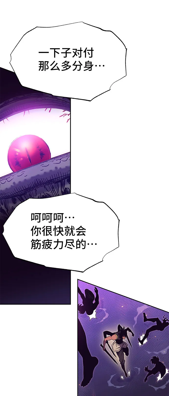 第50话 第9页