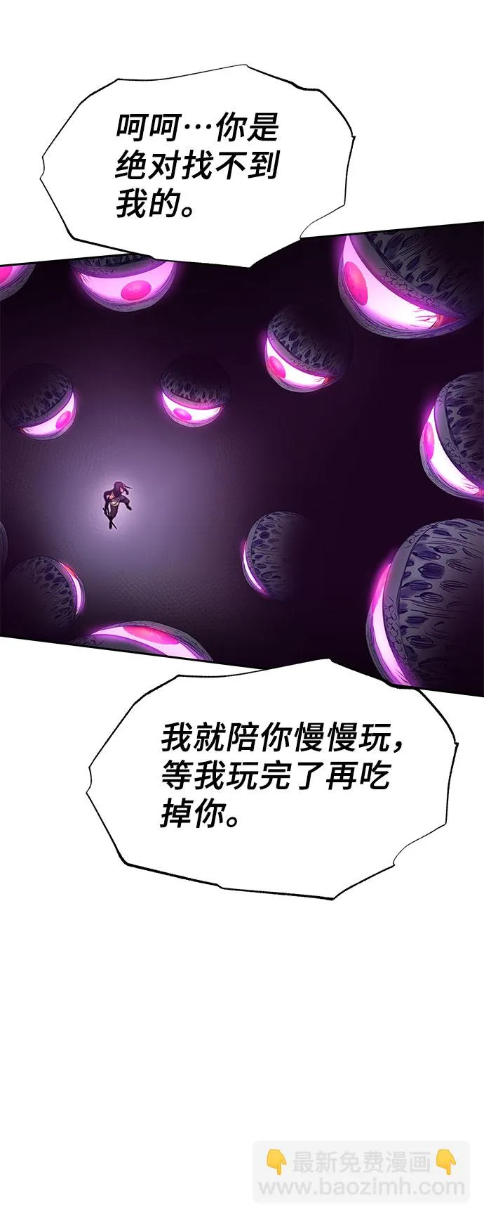 第50话 第20页