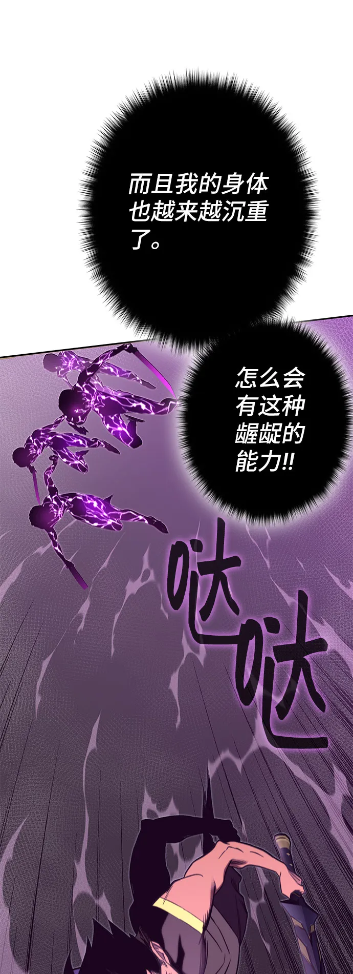 第50话 第30页