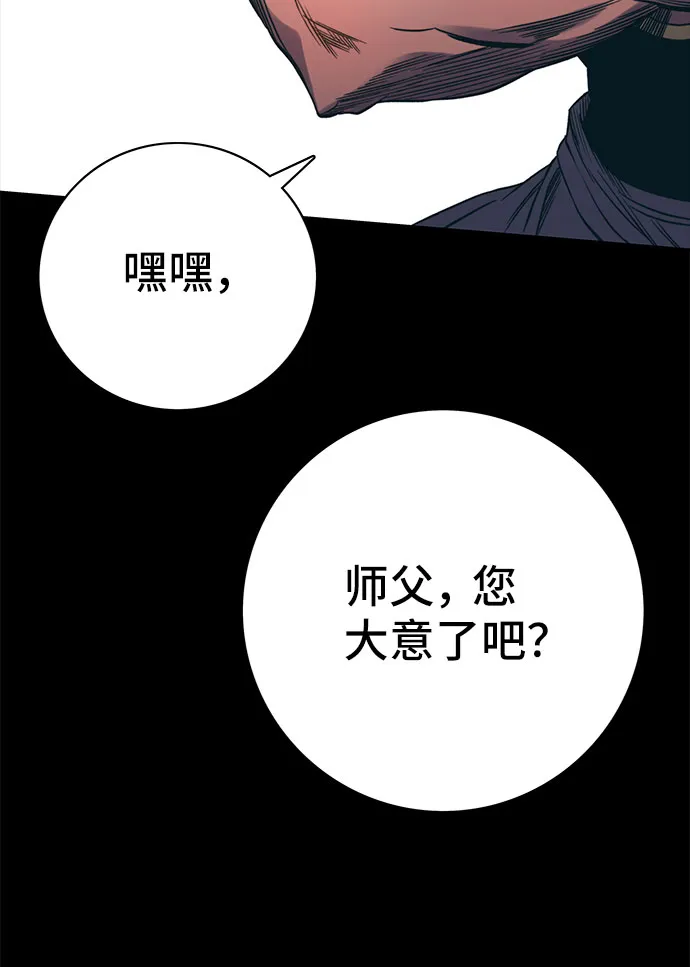 第50话 第39页