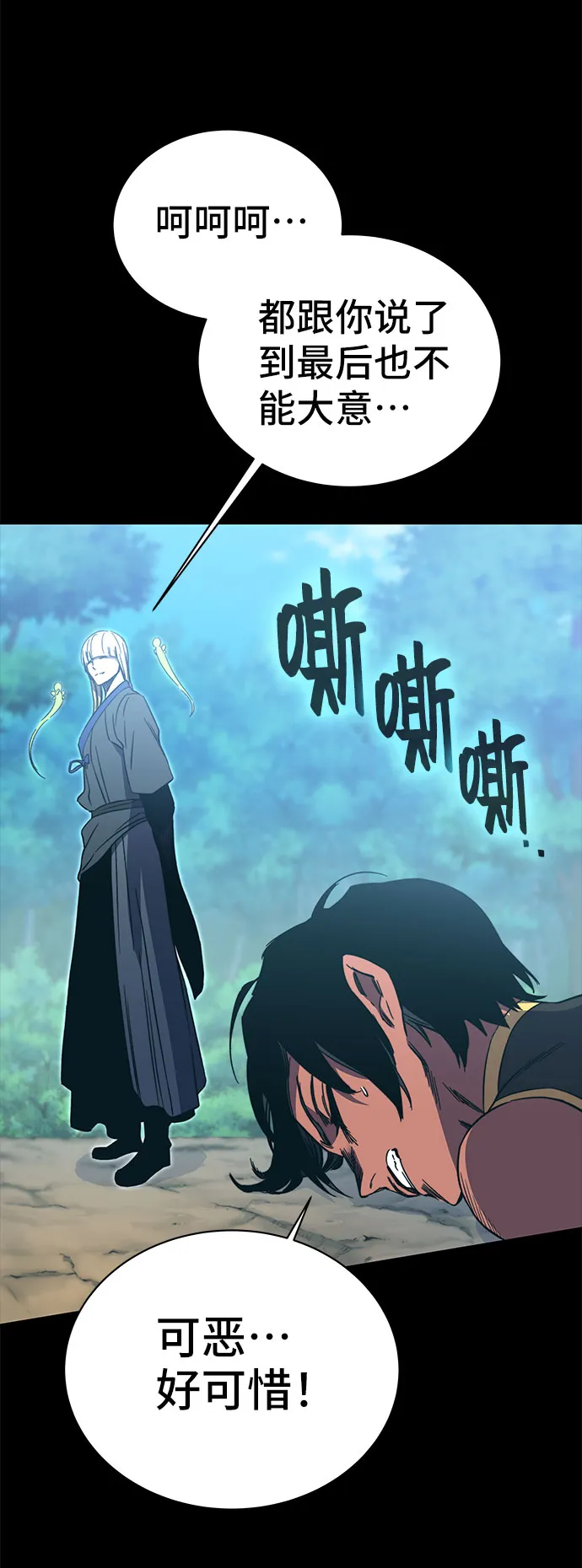 第50话 第47页