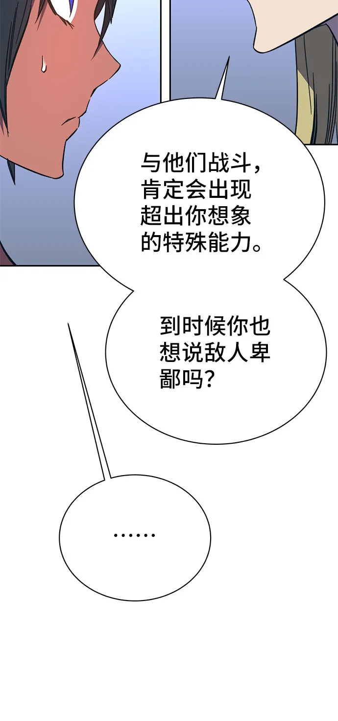 第50话 第61页