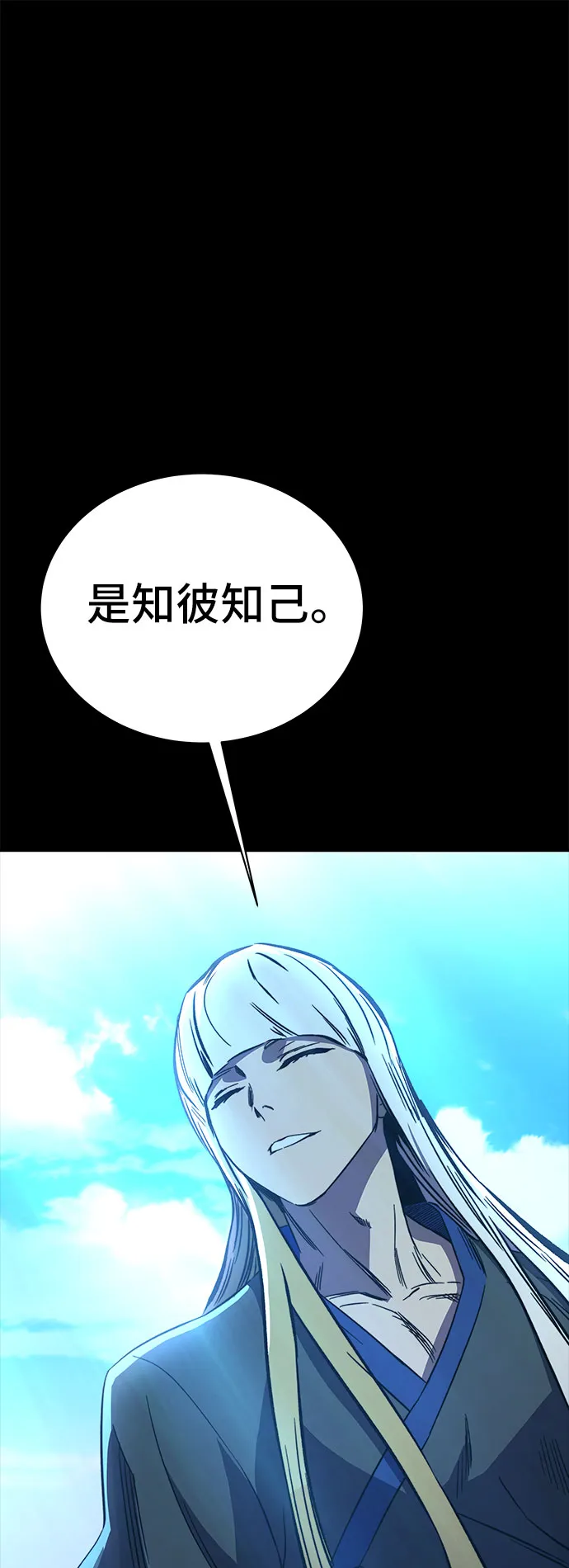第50话 第66页