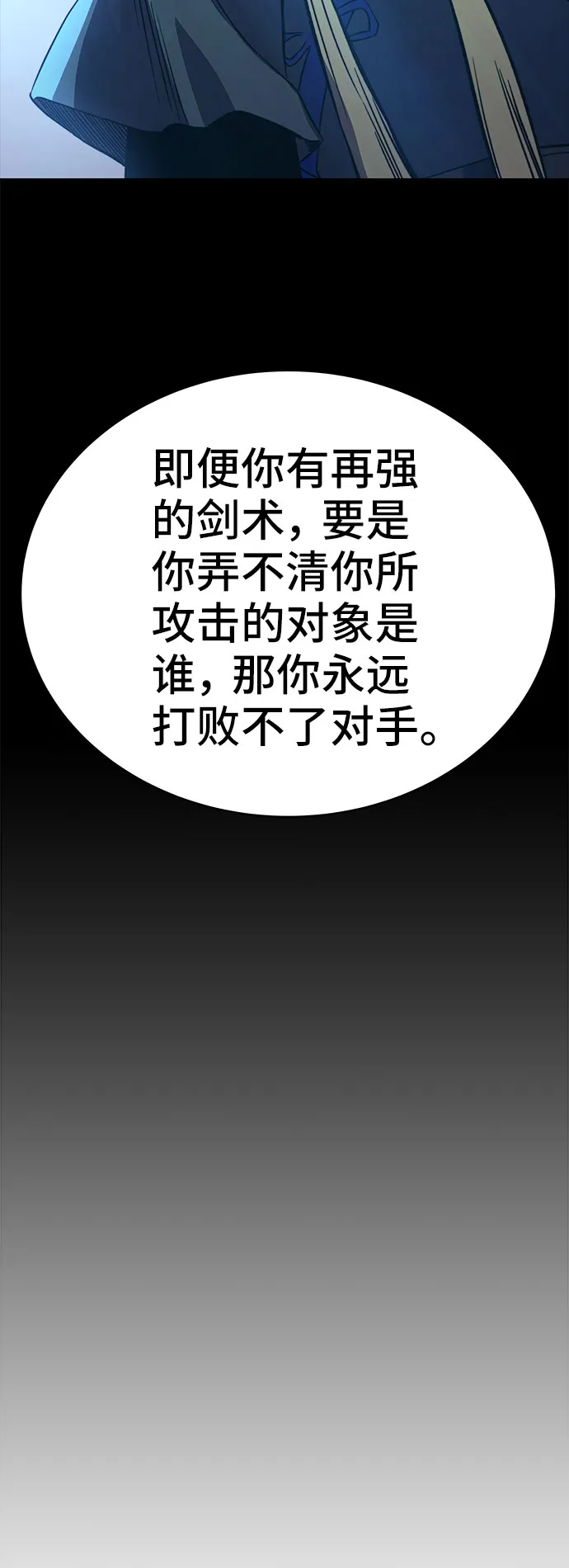 第50话 第67页