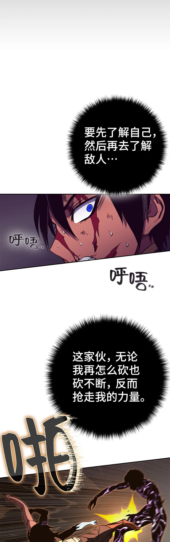第50话 第68页