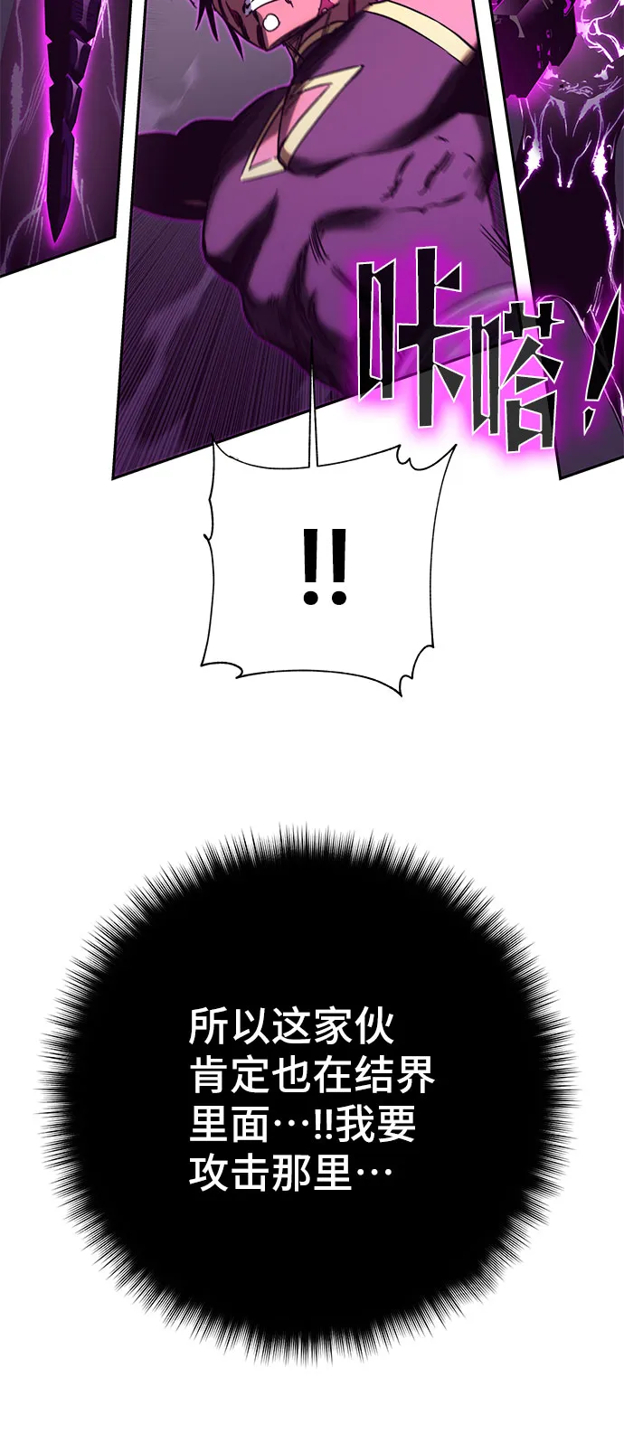 第50话 第70页