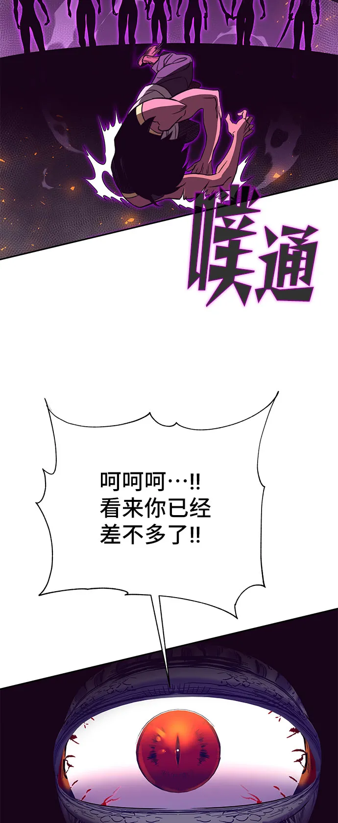 第50话 第73页
