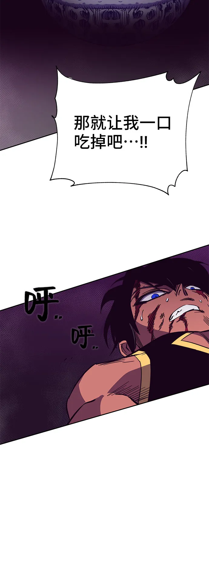 第50话 第74页