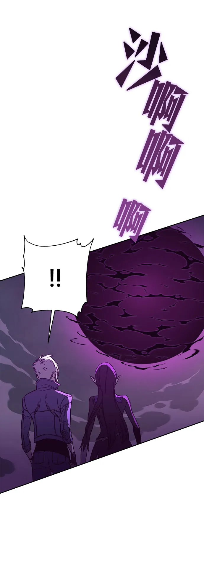 第50话 第77页