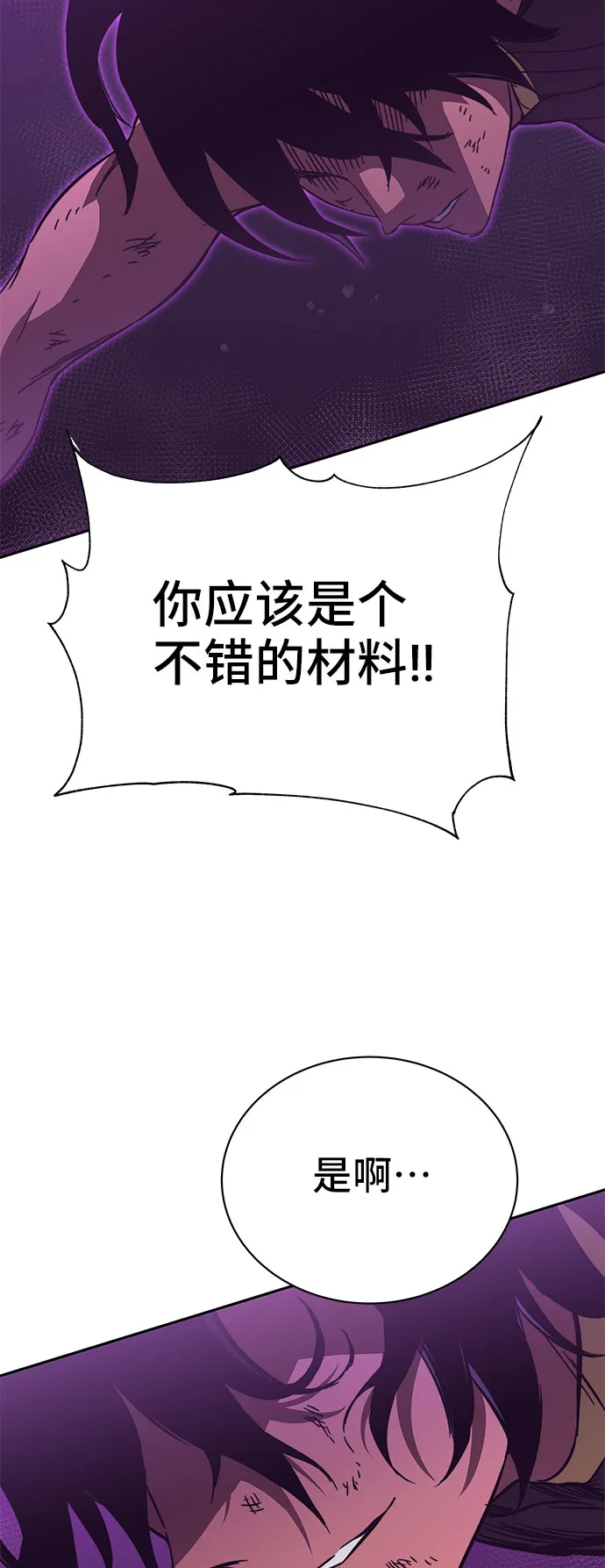 第50话 第85页