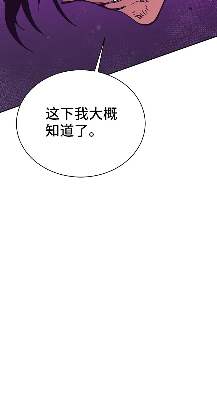 第50话 第86页