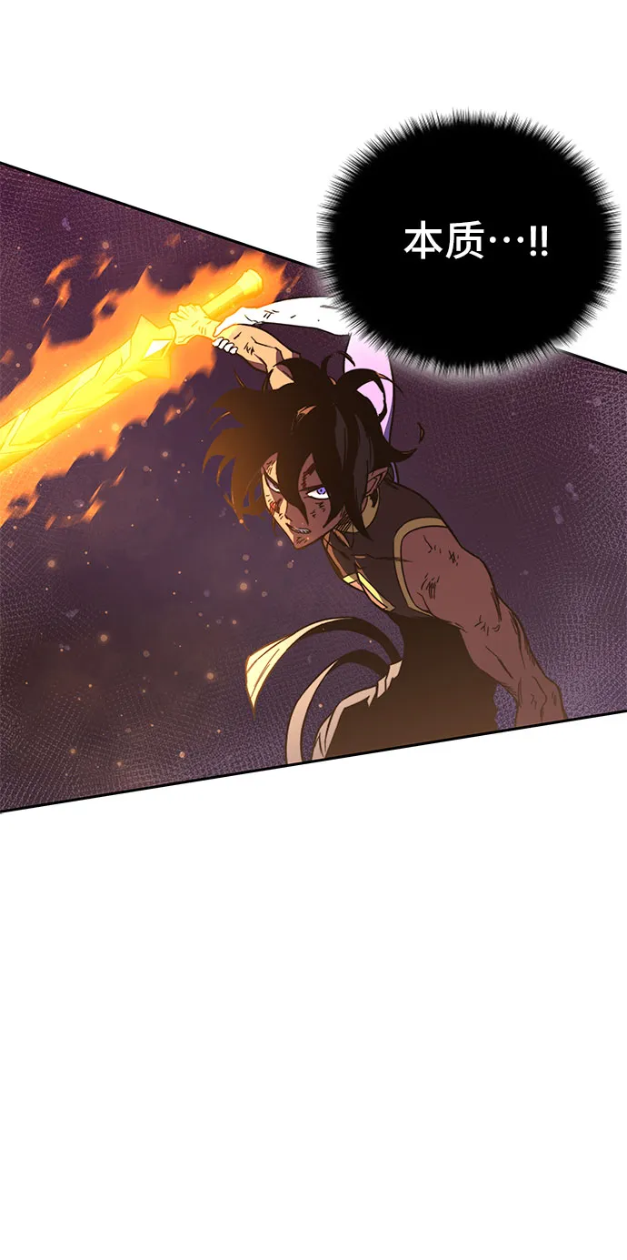 第50话 第95页