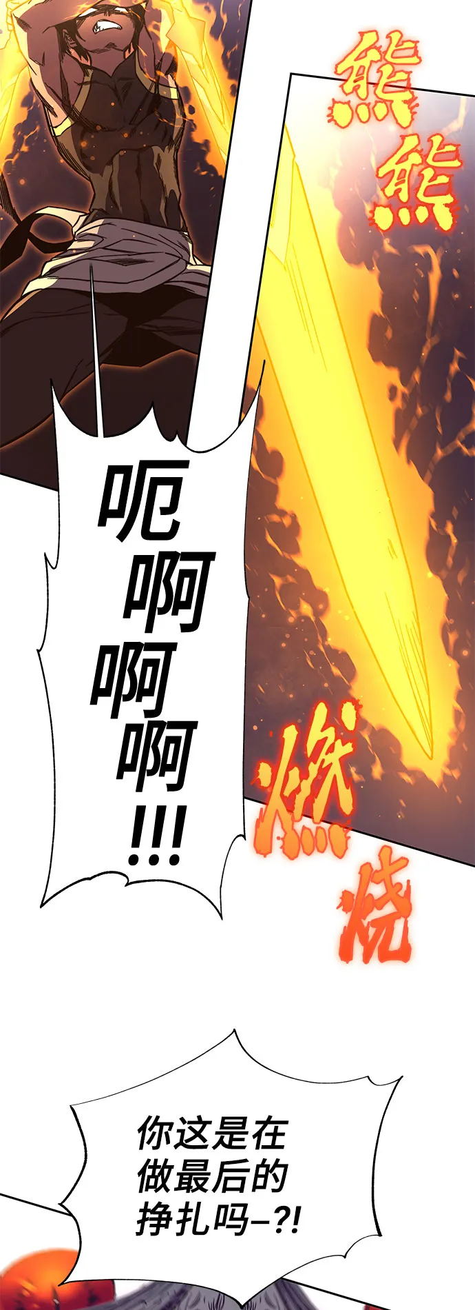 第50话 第98页