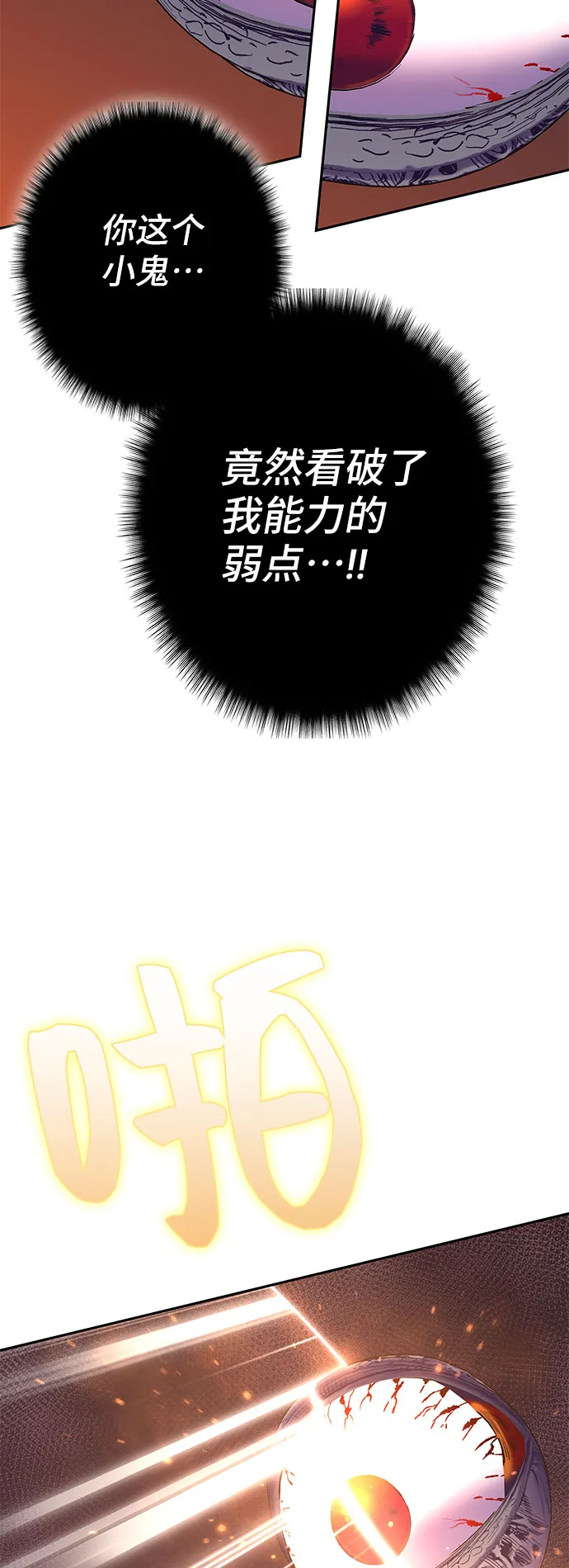 第50话 第105页