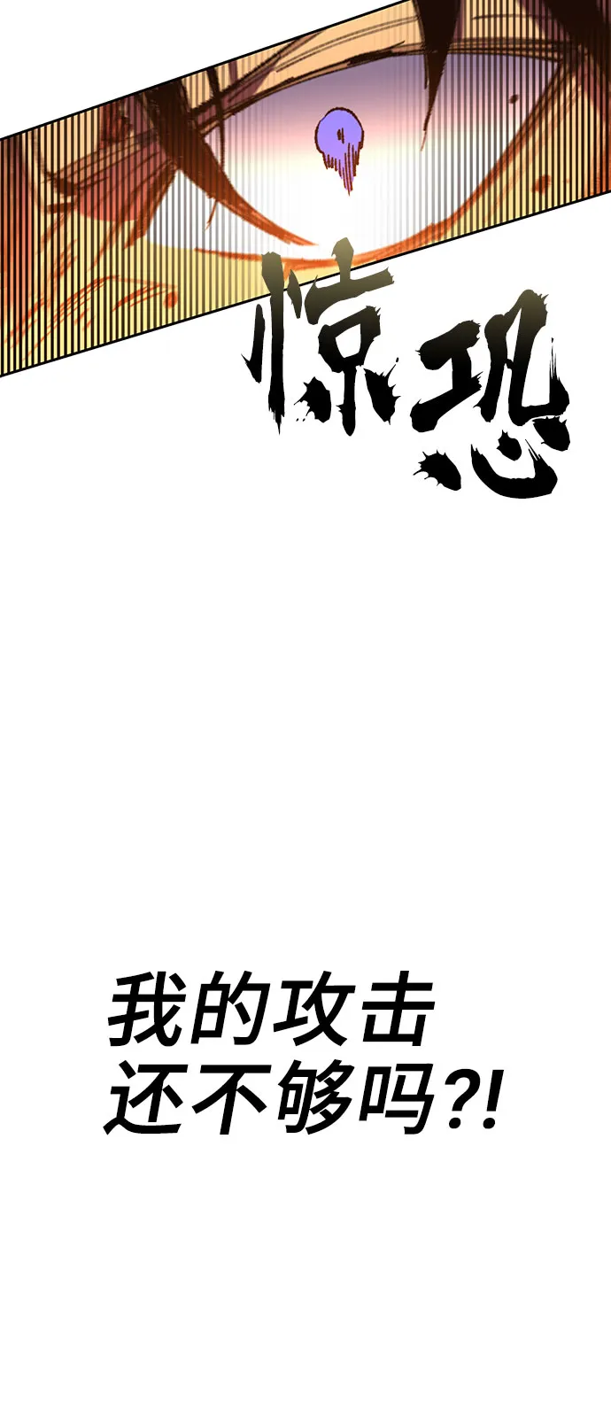 第50话 第110页